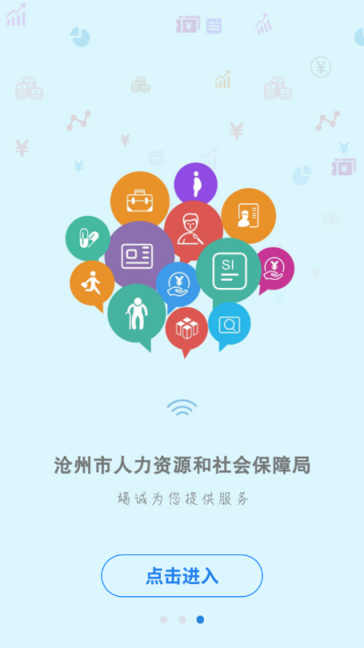 河北沧州养老认证_图片3