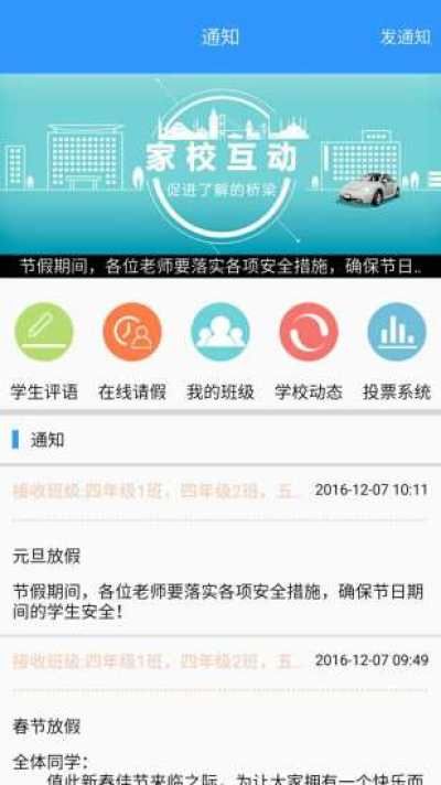玉溪教育云平台_图片4