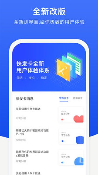 快发卡_图片3