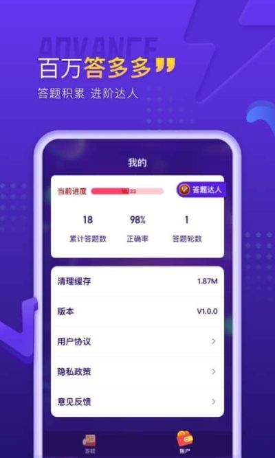 百万答多多红包版_图片1
