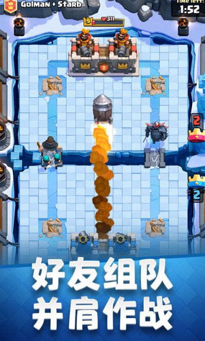 皇室战争昆仑版_图片1