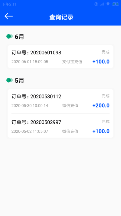 酤殊管家_图片2