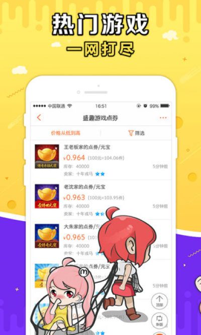 G买卖网交易平台_图片4