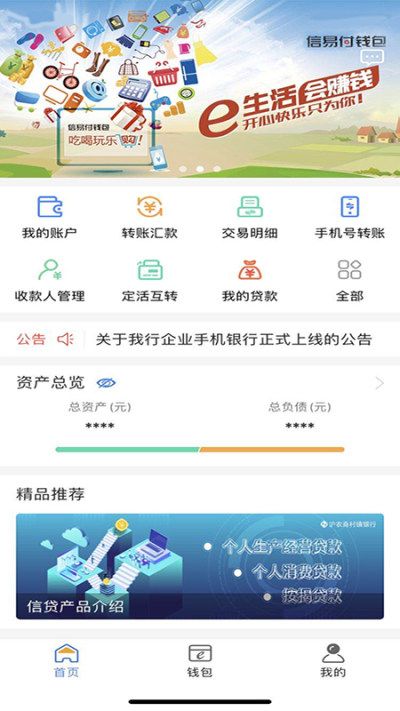沪农商村镇银行企业_图片3
