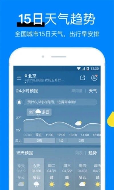 中央气象台_图片1