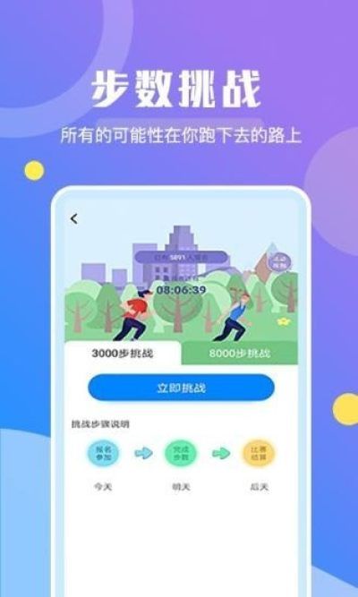 趣步运动_图片1