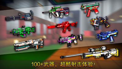 像素射击苹果版_图片5