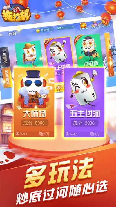 拖拉机升级80分老版本_图片2