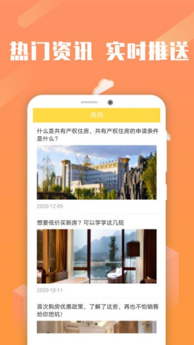 按揭房贷计算器_图片2