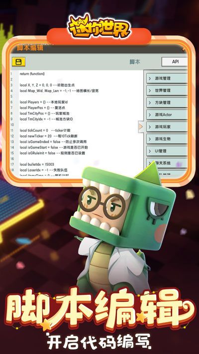 迷你世界无限充值版_图片2