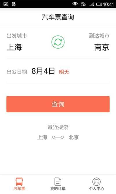 12306汽车票_图片2