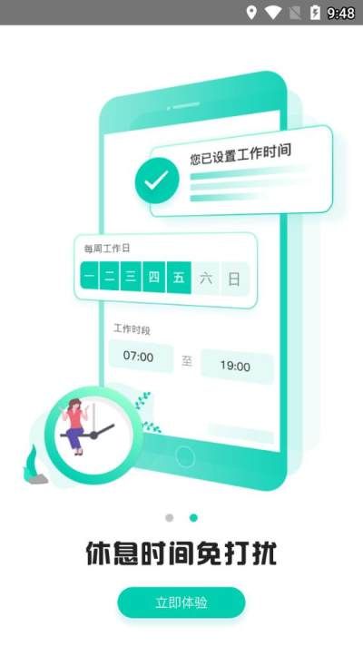 云校家新版_图片3