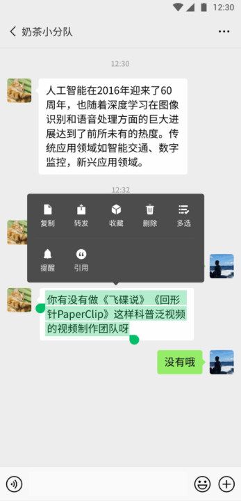 微信手表助手_图片2