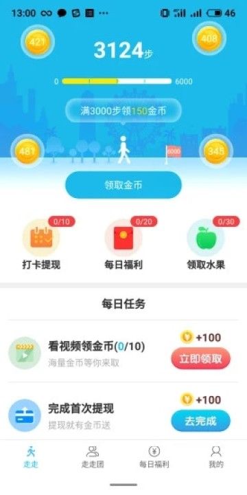 快乐走一走_图片1