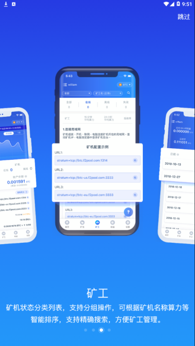 F2Pool_图片3
