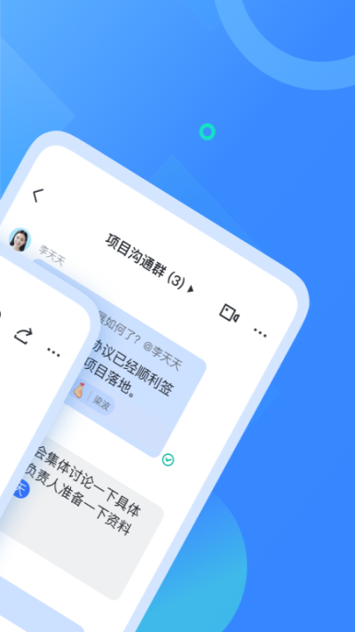飞书会议软件_图片2