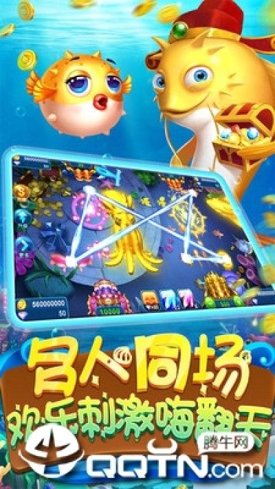 麦游捕鱼内购版_图片4