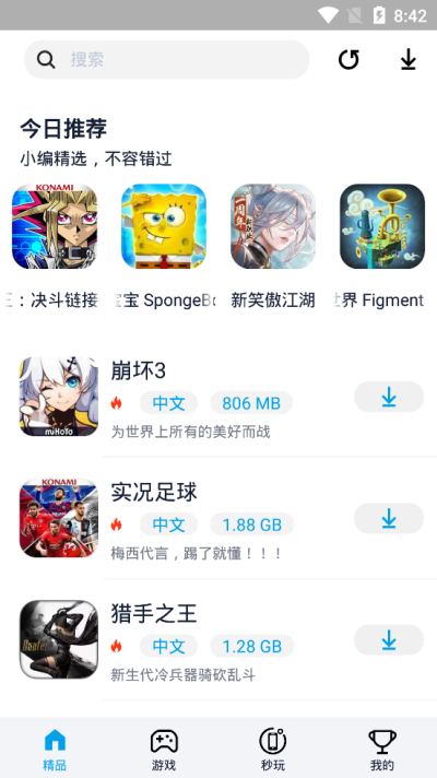 淘气侠游戏盒子_图片1