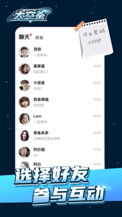 太空杀3d版_图片1