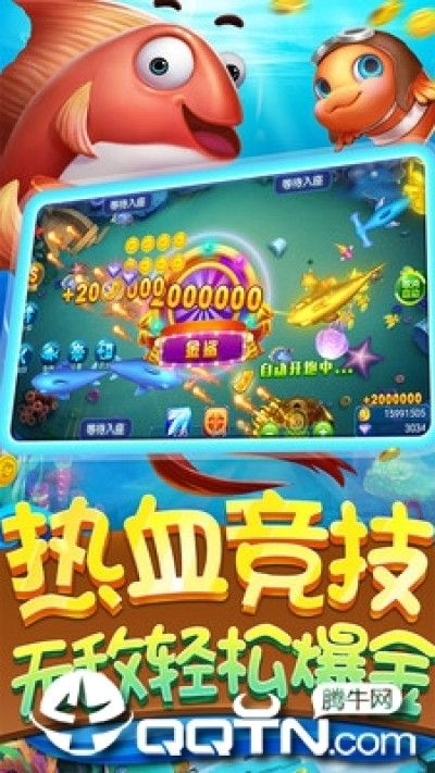 麦游捕鱼内购版_图片3