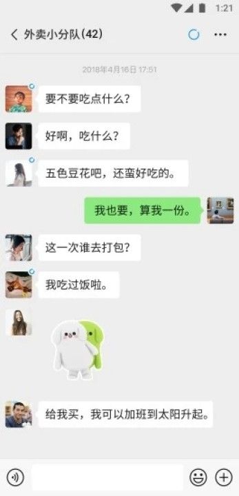 微信2020旧版本_图片3