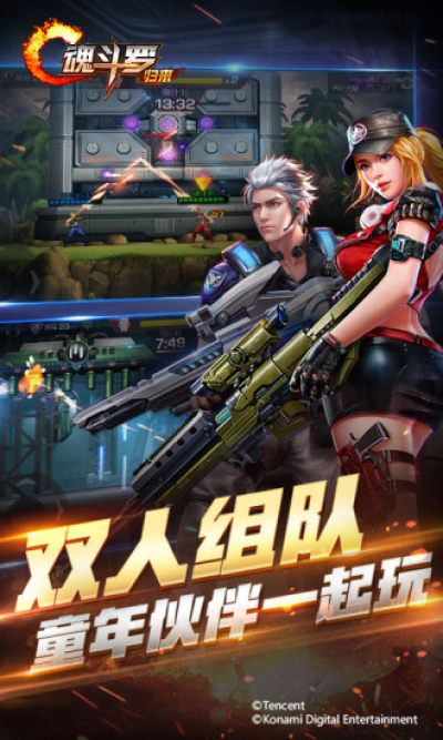 魂斗罗归来体验服_图片3