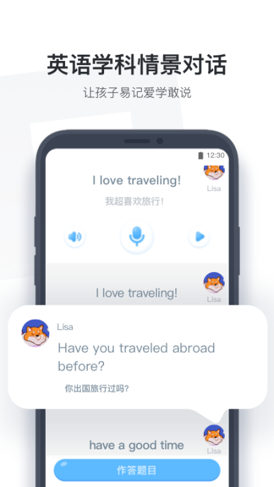 小盒学生作业盒子学生端_图片3
