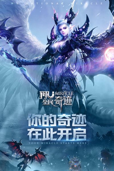全民奇迹充值平台版_图片1