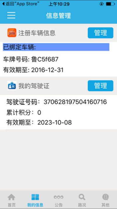 淄博公安交警网_图片2