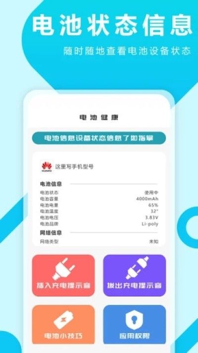 充电特效提示音_图片2