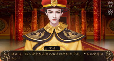 贵妃难为手游_图片4