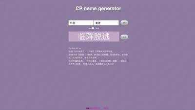 cp取名软件_图片2