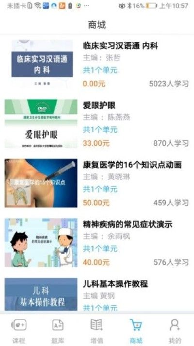 人卫医考题库_图片5