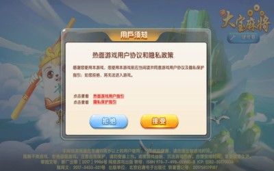 江苏大宝麻将_图片2