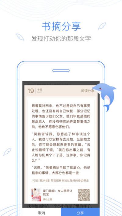 逐浪小说_图片4