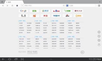 UC浏览器HD版_图片4