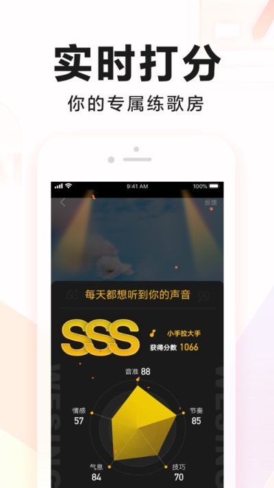 全民k歌苹果版_图片3