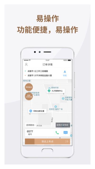 神马出租司机_图片4