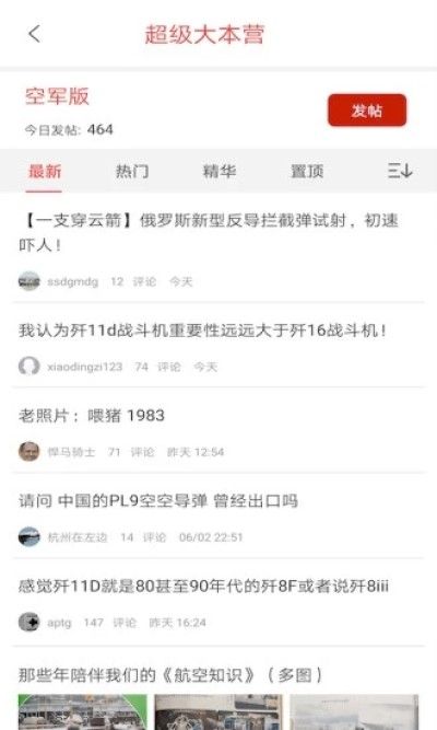 超大军事论坛_图片2
