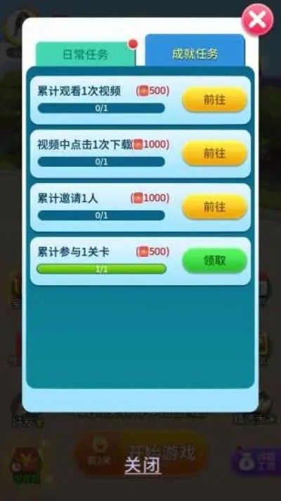 成语看图猜红包版_图片2