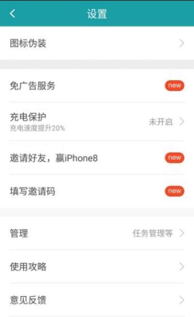 分身大师X版跳一跳辅助_图片2