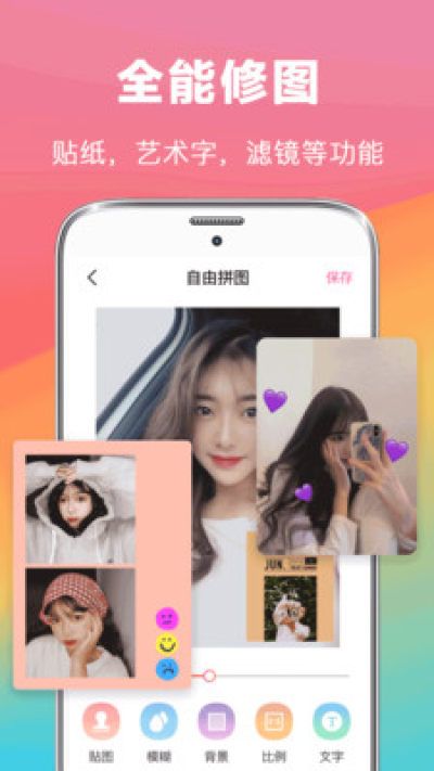 拼图去水印相册_图片2