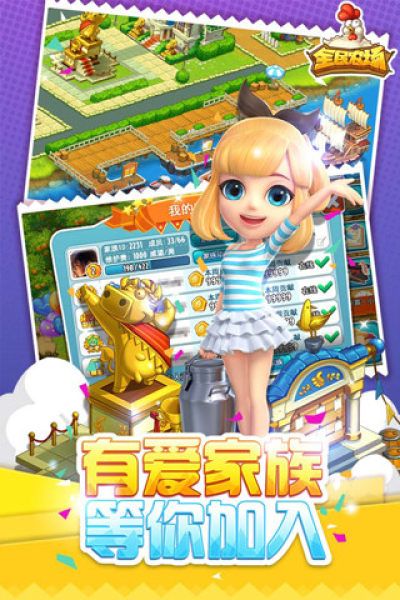 全民农场新版本_图片1