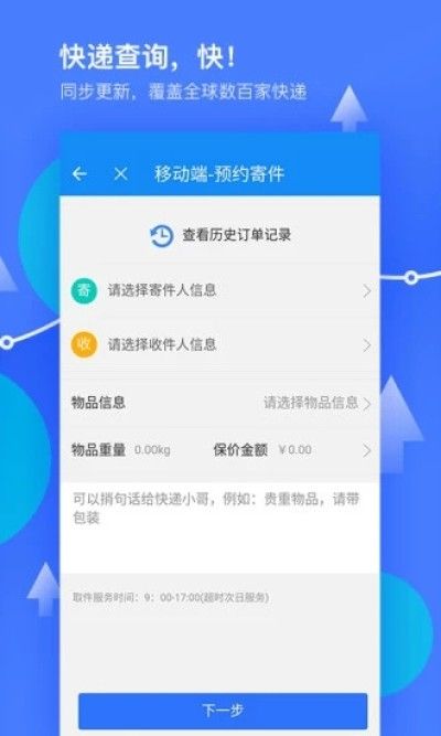我查查手机软件_图片3