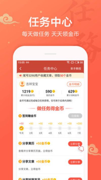吉祥日历万年历黄历2020_图片4