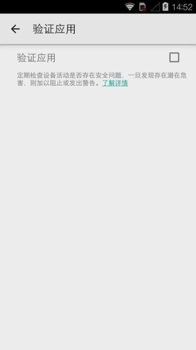 Google gms安装器_图片3