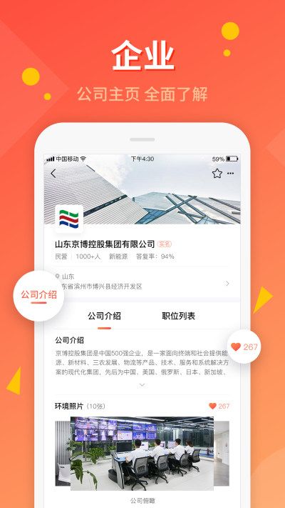 齐鲁人才个人版_图片4