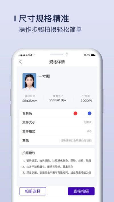 改图宝证件照制作_图片4