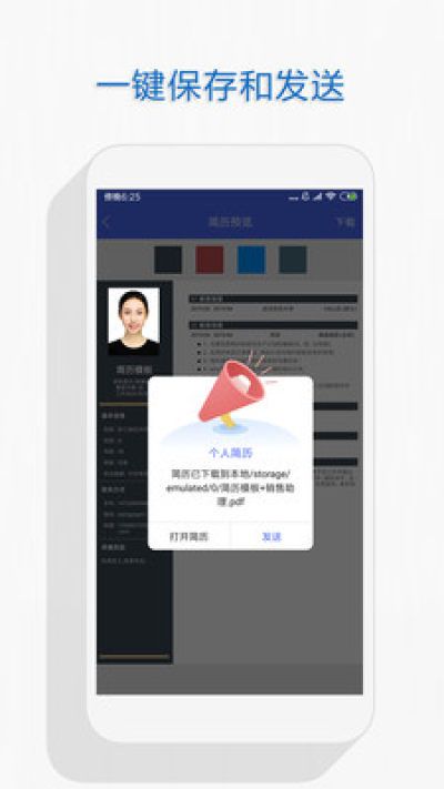 自助个人简历_图片4
