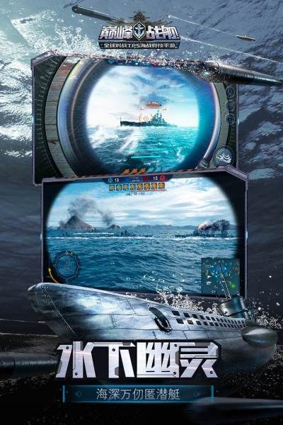 巅峰战舰_图片3